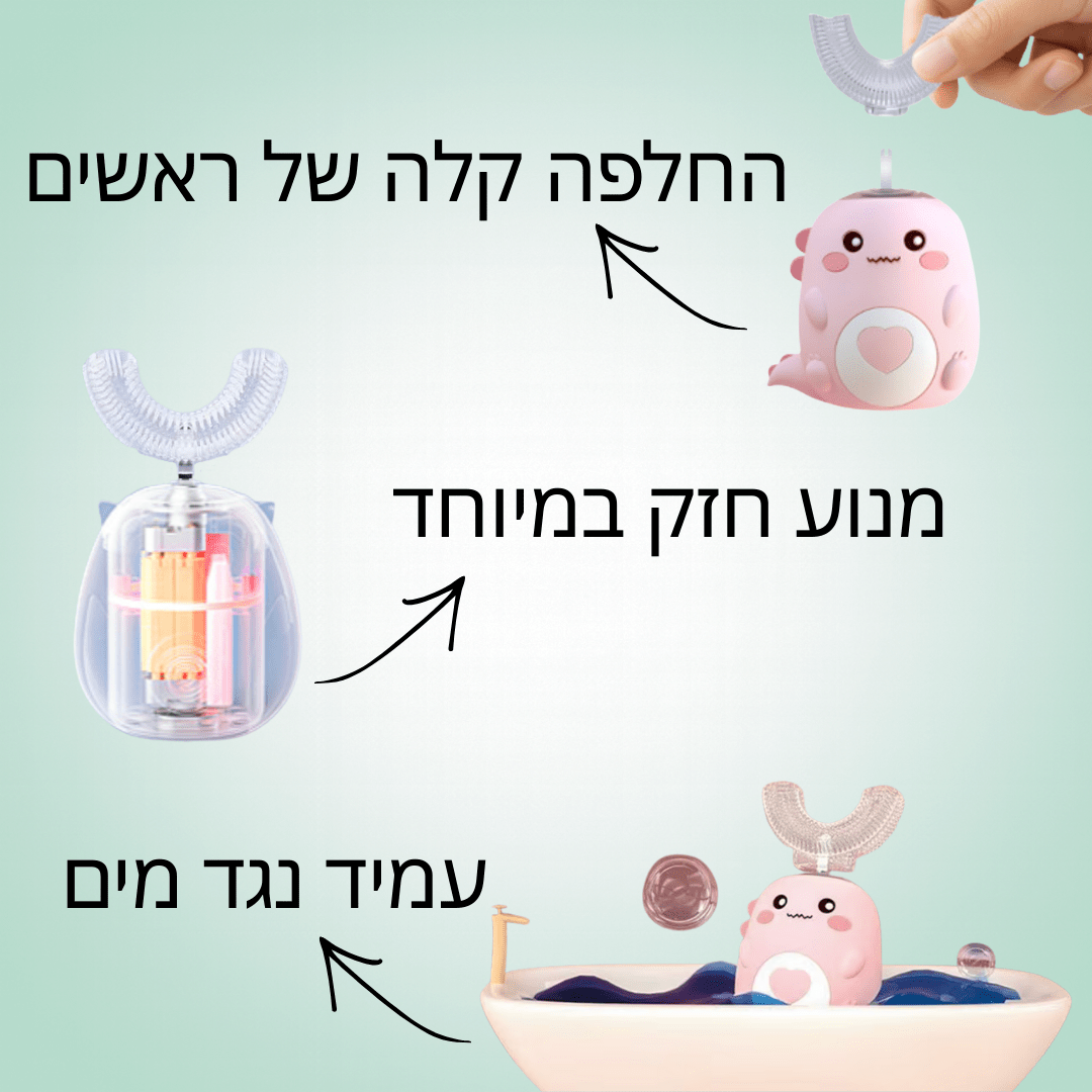 Silvaraé U-Care Kids 360 מברשת השיניים המיוחדת לילדים של silvarae