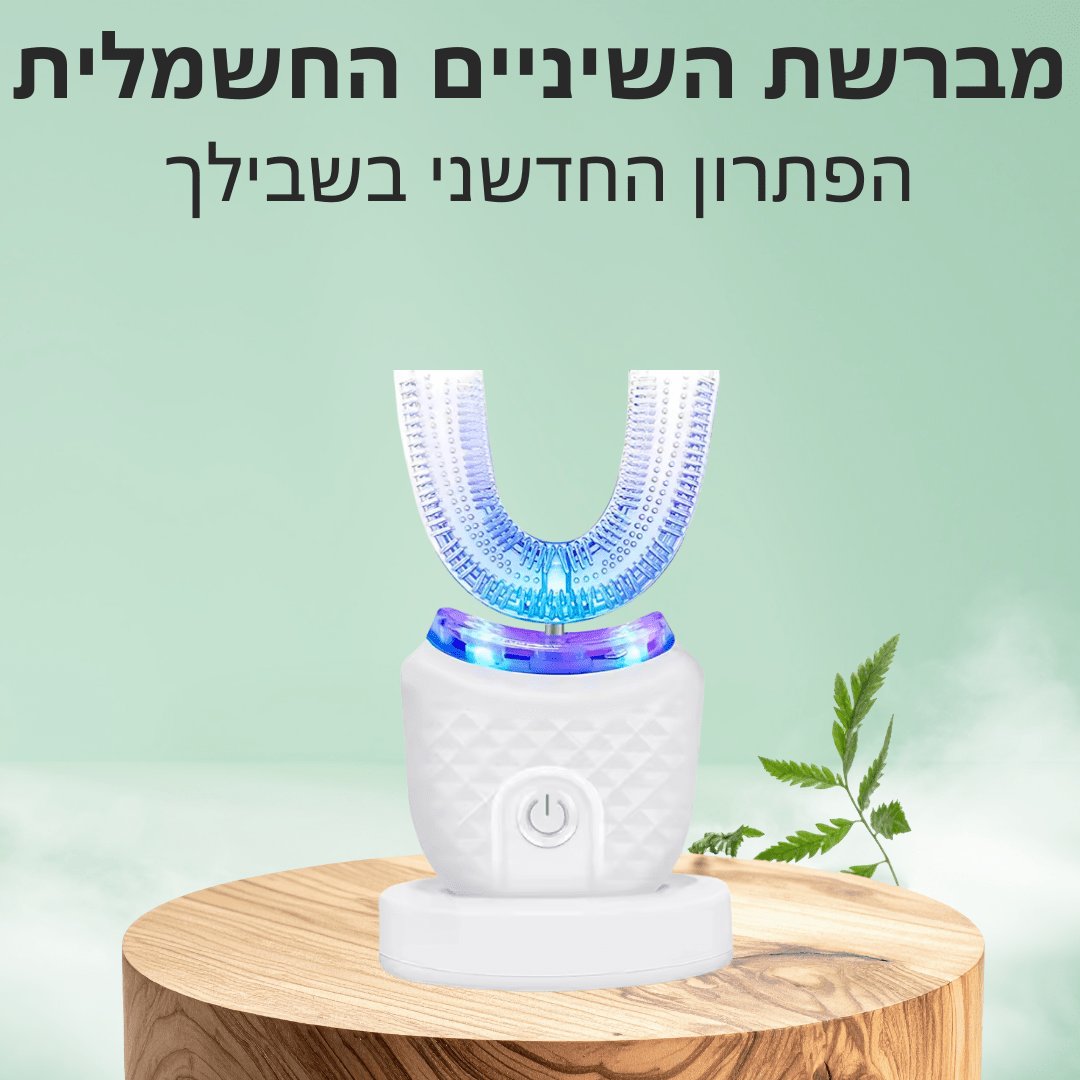 Silvaraé U-Care 360 מברשת השיניים החדשנית של silvarae
